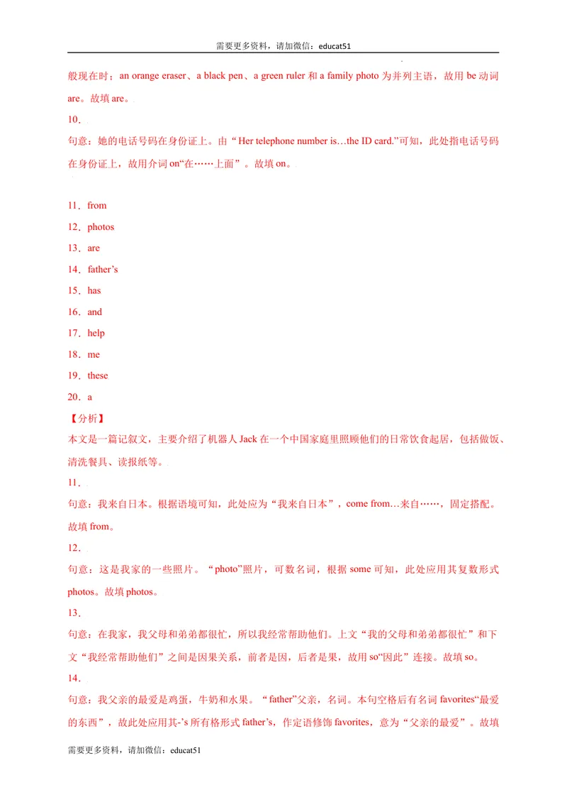 《专题10语法填空精练精析20篇_初中全科目同步习题+精品试卷（7-9年级）_25秋初中英语《同步习题+精品试卷》_初中英语（沪教牛津版）试卷_七年级上册_期末复习挑战满分百题斩》第9页预览
