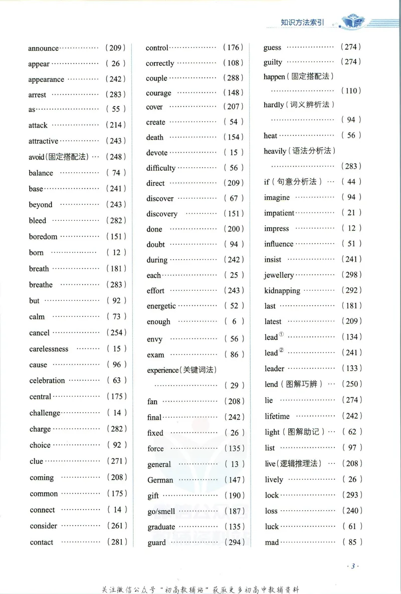 《中学教材全解九年级上册英语译林牛津版_初中《教材全解》7-9年级上下册_初中英语《中学教材全解》7-9年级上下册_译林版》第9页预览