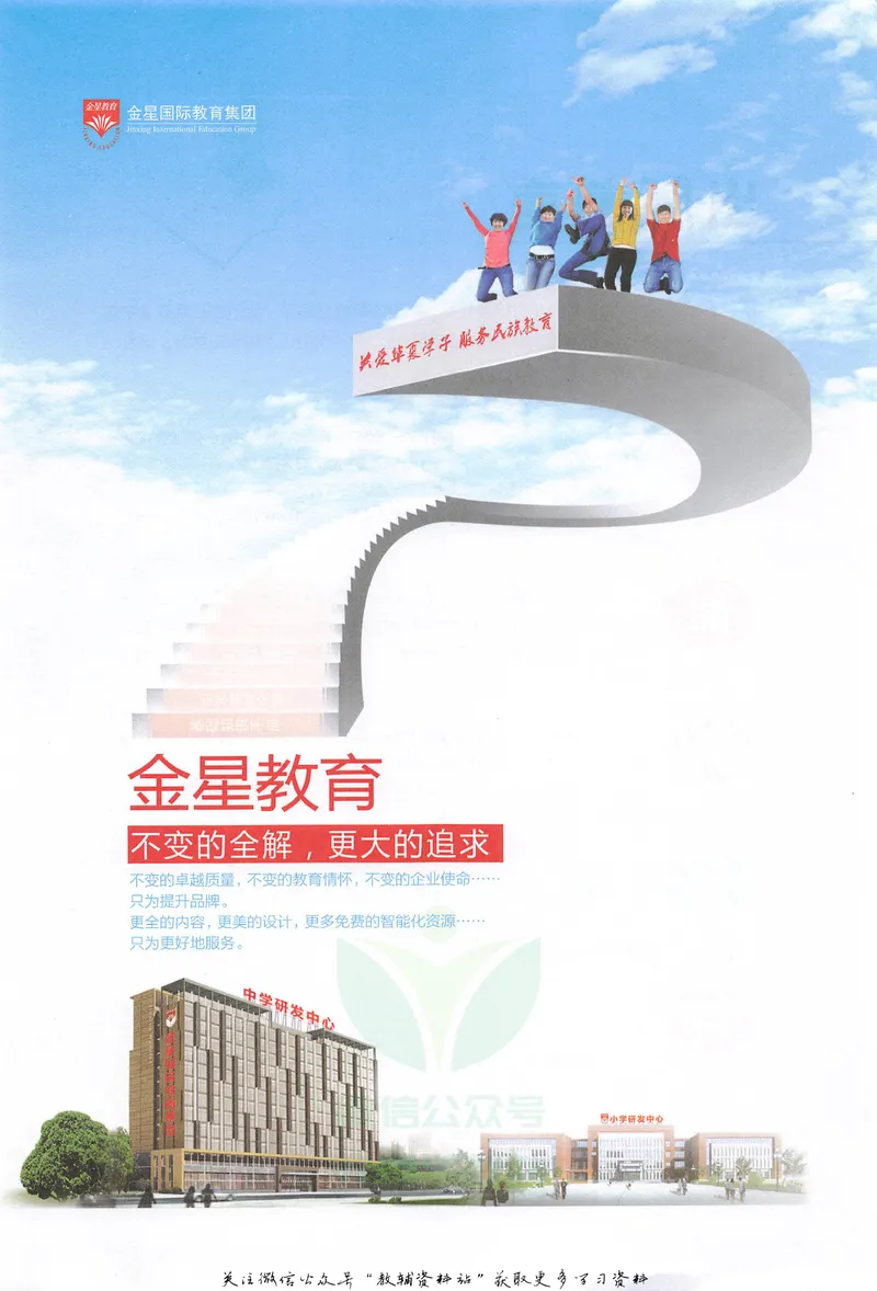 《中学教材全解七年级上册数学人教版_初中《教材全解》7-9年级上下册_初中数学《中学教材全解》7-9年级上下册_人教版》第3页预览