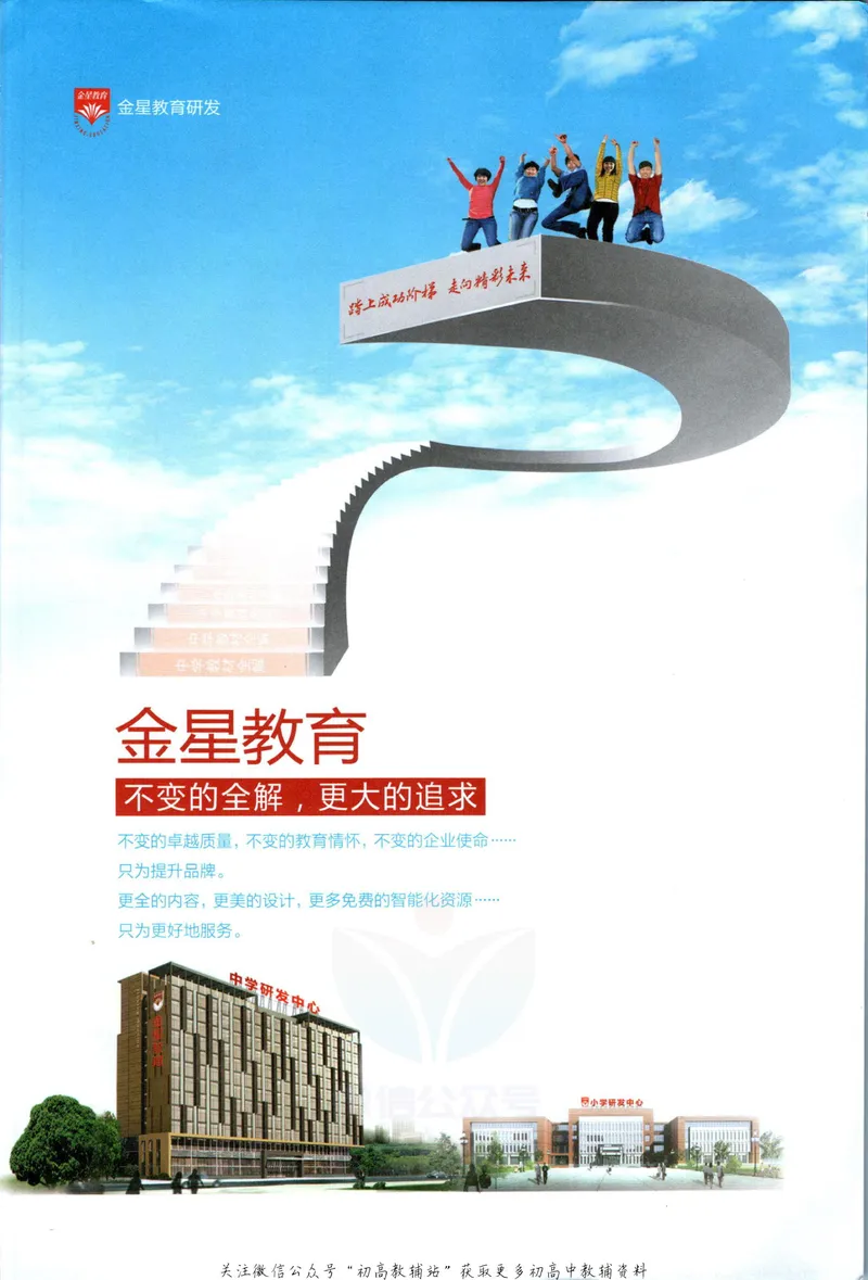 《中学教材全解七年级上册数学苏科版_初中《教材全解》7-9年级上下册_初中数学《中学教材全解》7-9年级上下册_苏科版》第3页预览