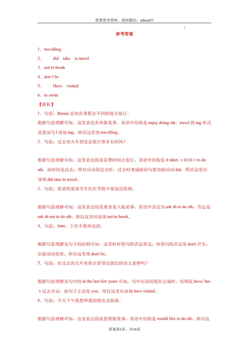 《专题06用所给单词的适当形式填空120道（单元重点单词变形）_初中全科目同步习题+精品试卷（7-9年级）_25秋初中英语《同步习题+精品试卷》_初中英语（沪教牛津版）试卷_七年级上册》第6页预览