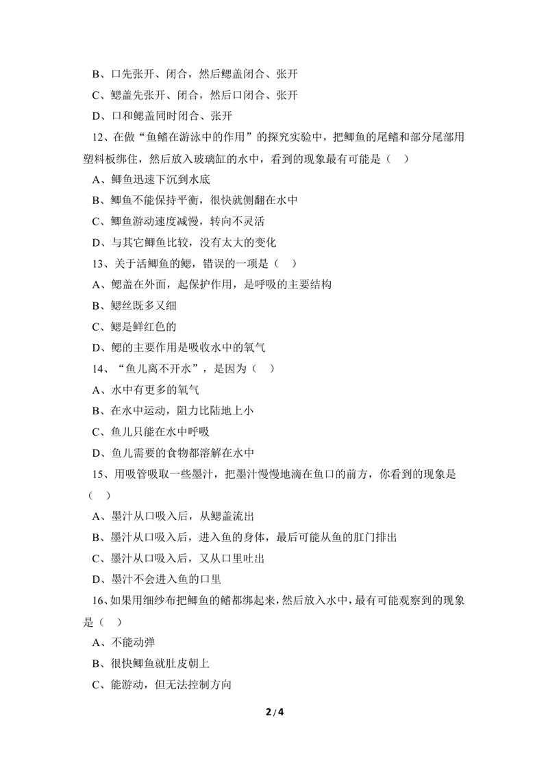 《《鱼类》同步练习1_初中全科目同步习题+精品试卷（7-9年级）_25秋初中生物《同步习题+精品试卷》_初中生物试卷（冀少版）_《同步练习+教案学案》_七年级上册_第四章多种多样的动物》第2页预览