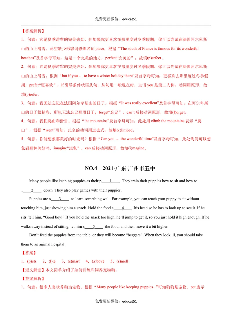 《专题09短文首字母填空（解析版）_初中全科目同步习题+精品试卷（7-9年级）_25秋初中英语《同步习题+精品试卷》_初中英语（沪教牛津版）试卷_七年级下册》第3页预览