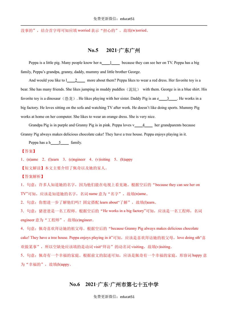 《专题09短文首字母填空（解析版）_初中全科目同步习题+精品试卷（7-9年级）_25秋初中英语《同步习题+精品试卷》_初中英语（沪教牛津版）试卷_七年级下册》第8页预览