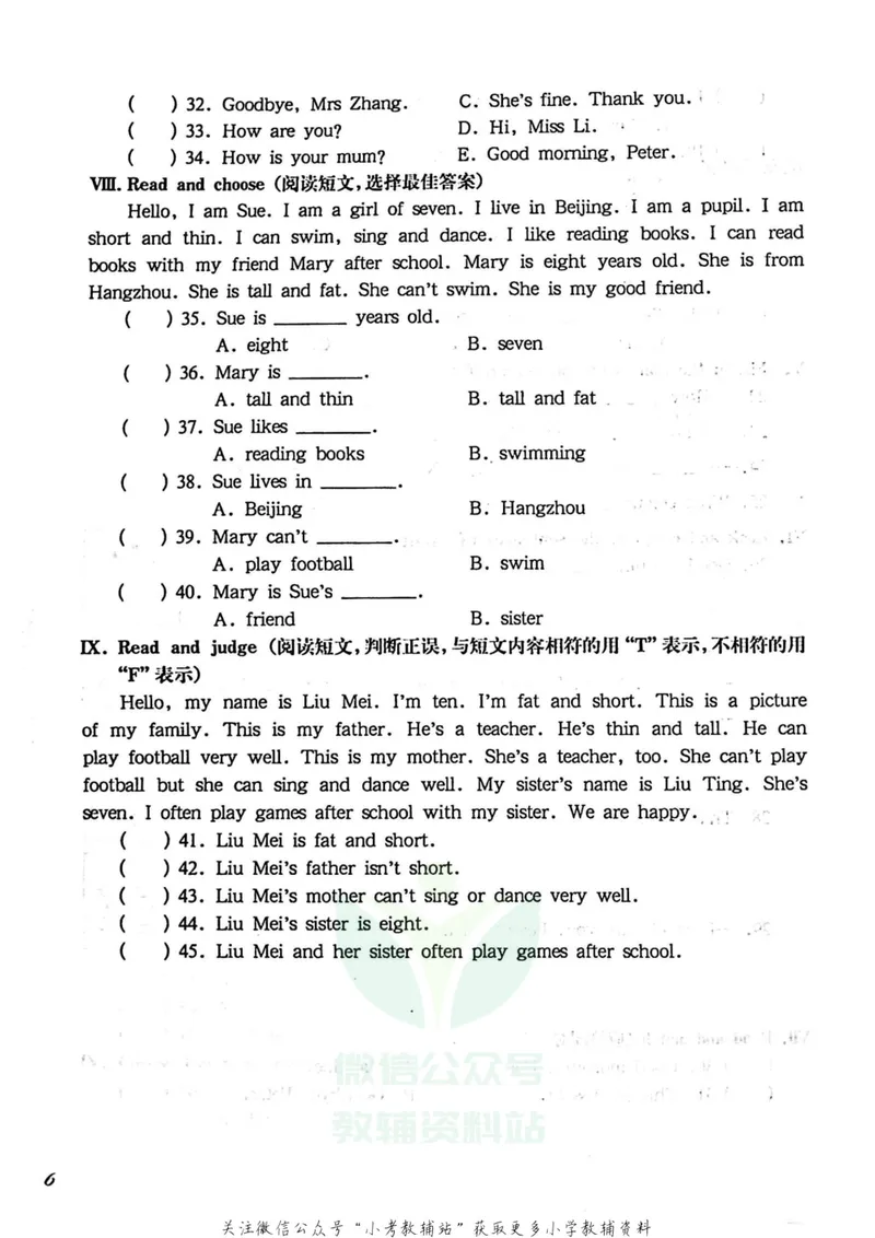《一课一练3年级英语第一学期（牛津版）_初中全科目同步习题+精品试卷（7-9年级）_25秋初中英语《同步习题+精品试卷》_初中英语（牛津上海版）试卷_《一课一练》》第10页预览