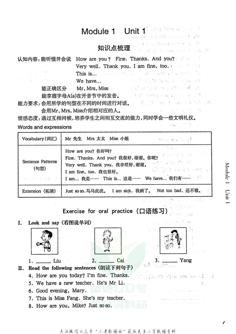 《一课一练3年级英语第一学期（牛津版）_初中全科目同步习题+精品试卷（7-9年级）_25秋初中英语《同步习题+精品试卷》_初中英语（牛津上海版）试卷_《一课一练》》第5页预览