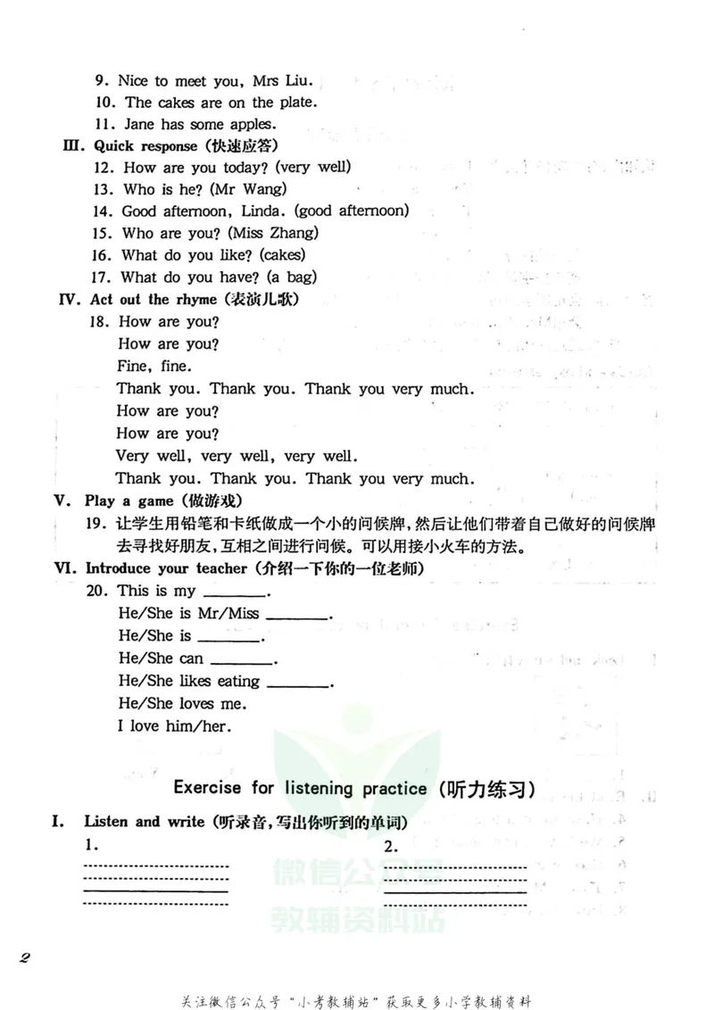 《一课一练3年级英语第一学期（牛津版）_初中全科目同步习题+精品试卷（7-9年级）_25秋初中英语《同步习题+精品试卷》_初中英语（牛津上海版）试卷_《一课一练》》第6页预览