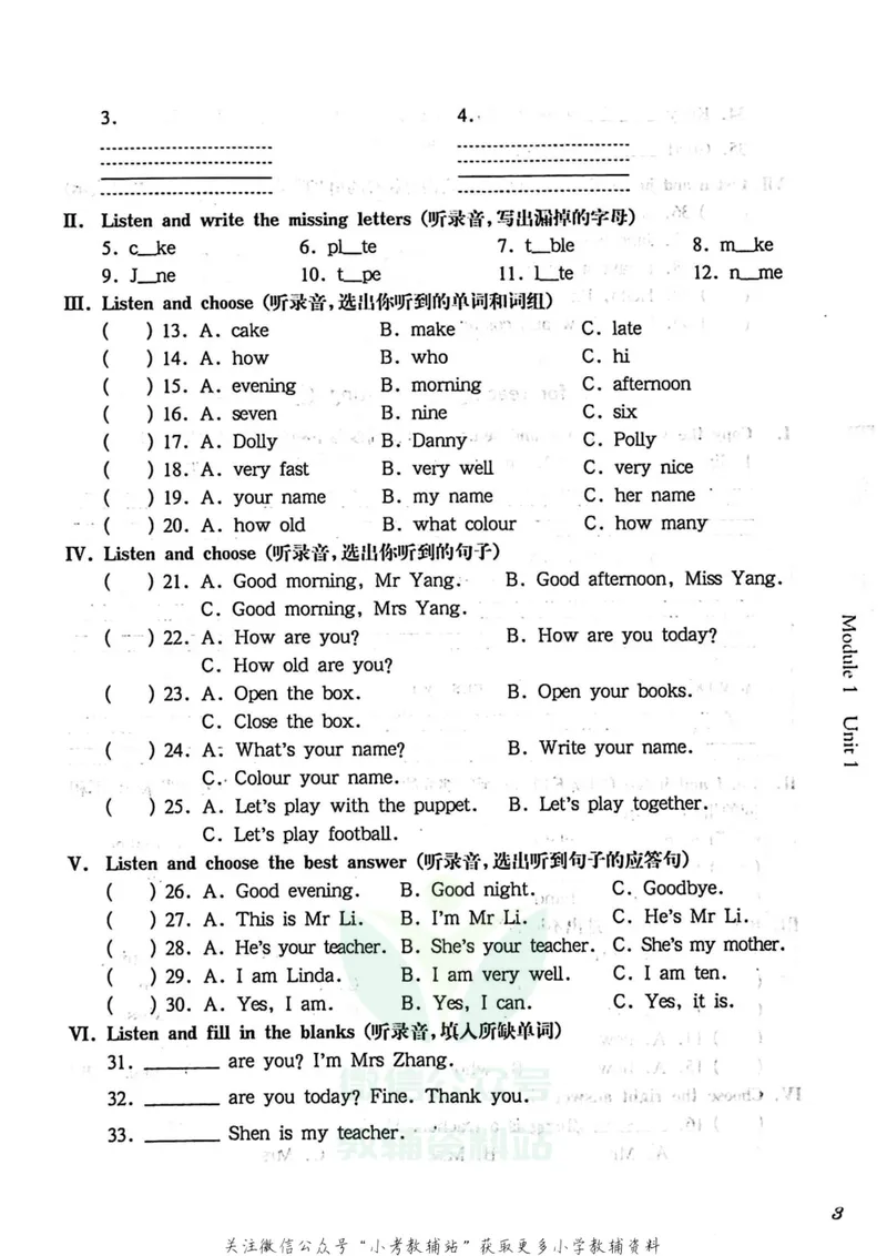 《一课一练3年级英语第一学期（牛津版）_初中全科目同步习题+精品试卷（7-9年级）_25秋初中英语《同步习题+精品试卷》_初中英语（牛津上海版）试卷_《一课一练》》第7页预览