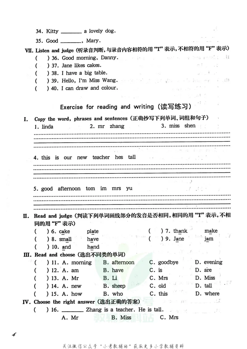 《一课一练3年级英语第一学期（牛津版）_初中全科目同步习题+精品试卷（7-9年级）_25秋初中英语《同步习题+精品试卷》_初中英语（牛津上海版）试卷_《一课一练》》第8页预览