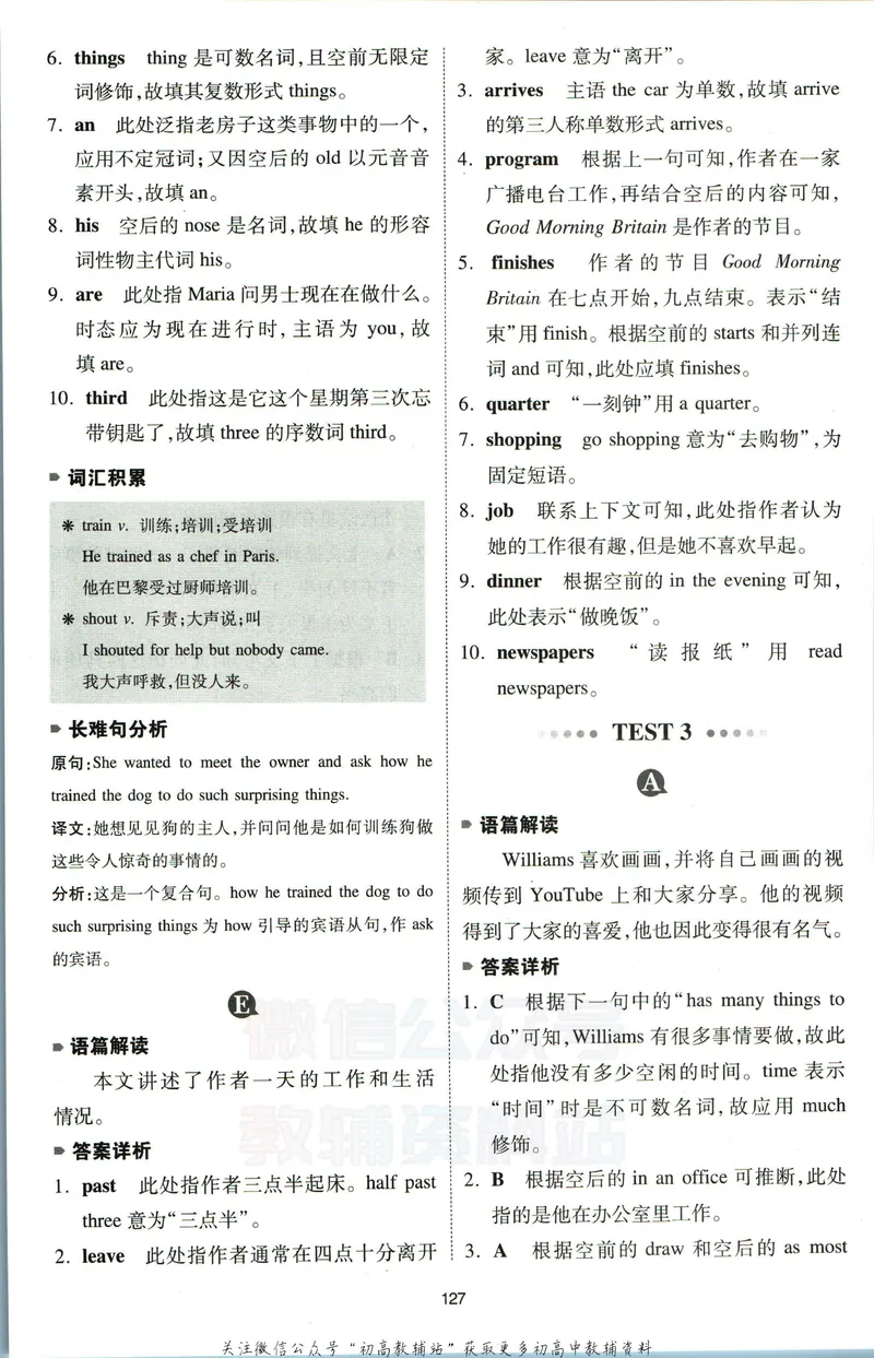 《一本英语完形填空150篇7年级答案全解全析_初中全科目同步习题+精品试卷（7-9年级）_25秋初中英语《同步习题+精品试卷》_初中英语（人教版）试卷_初中英语7-9年级下册》第8页预览