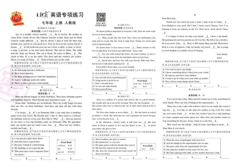 《人教七上英语_初中全科目同步习题+精品试卷（7-9年级）_25秋初中英语《同步习题+精品试卷》_初中英语（人教版）试卷_初中英语7-9年级上册_《王朝霞试卷合集》_王朝霞专项练习》第1页预览