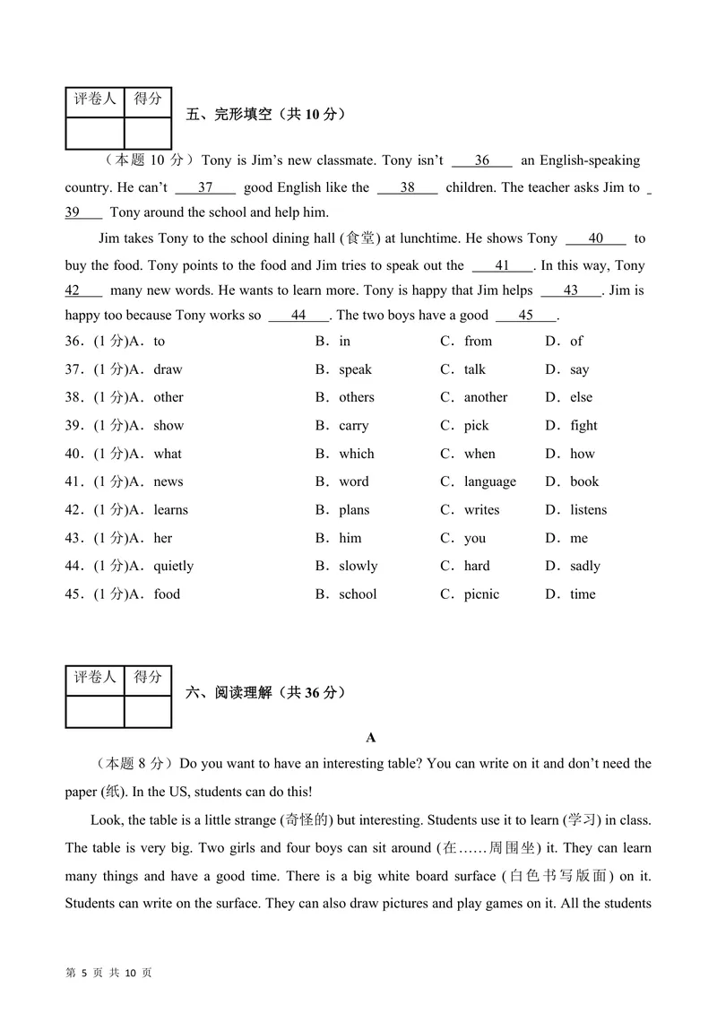 《七上英语第一次月考卷（考试版A4）测试范围：冀教版七上Units1~2_初中全科目《第一次月考试卷》7-9年级上册_2026版初中《第一次月考》7年级上册（八科全套）（人教、北师等多版本）》第5页预览