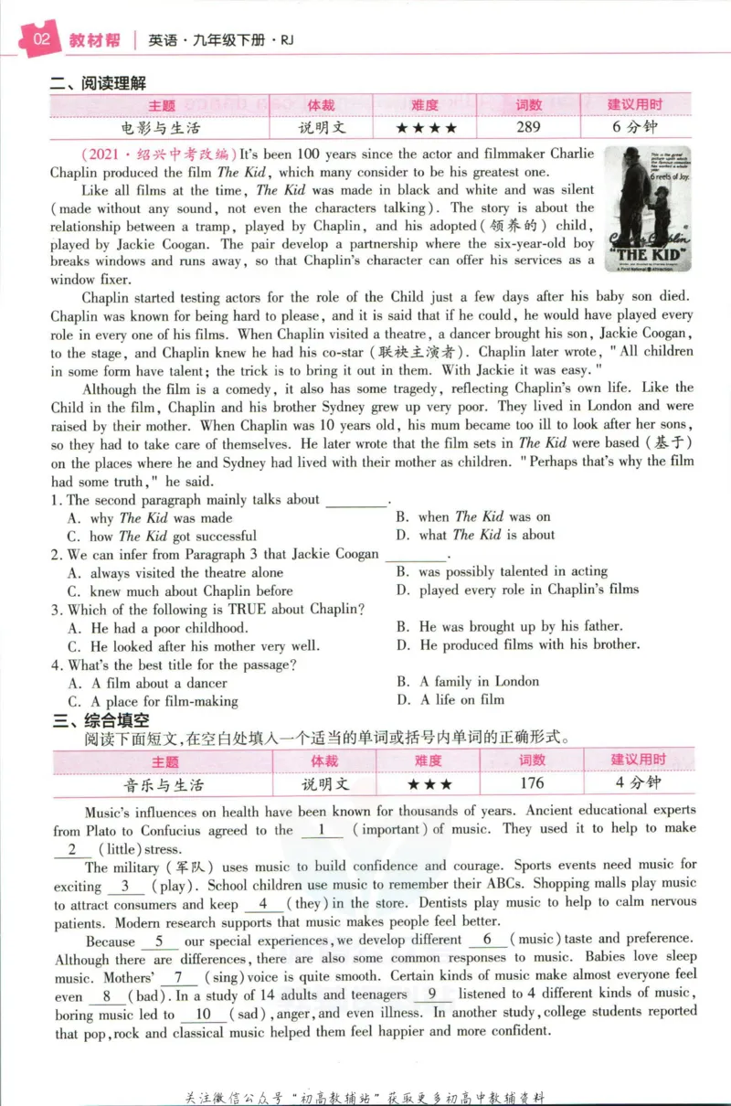 《教材帮9年级下册英语人教版培优帮_初中7-9年级《教材帮》_007教材帮-初中全科_初中教材帮7-9年级英语》第4页预览