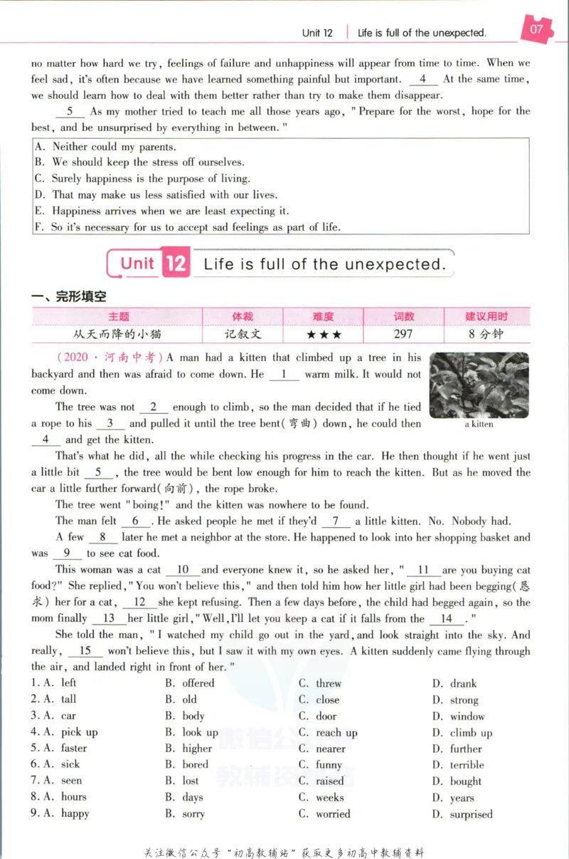 《教材帮9年级下册英语人教版培优帮_初中7-9年级《教材帮》_007教材帮-初中全科_初中教材帮7-9年级英语》第9页预览