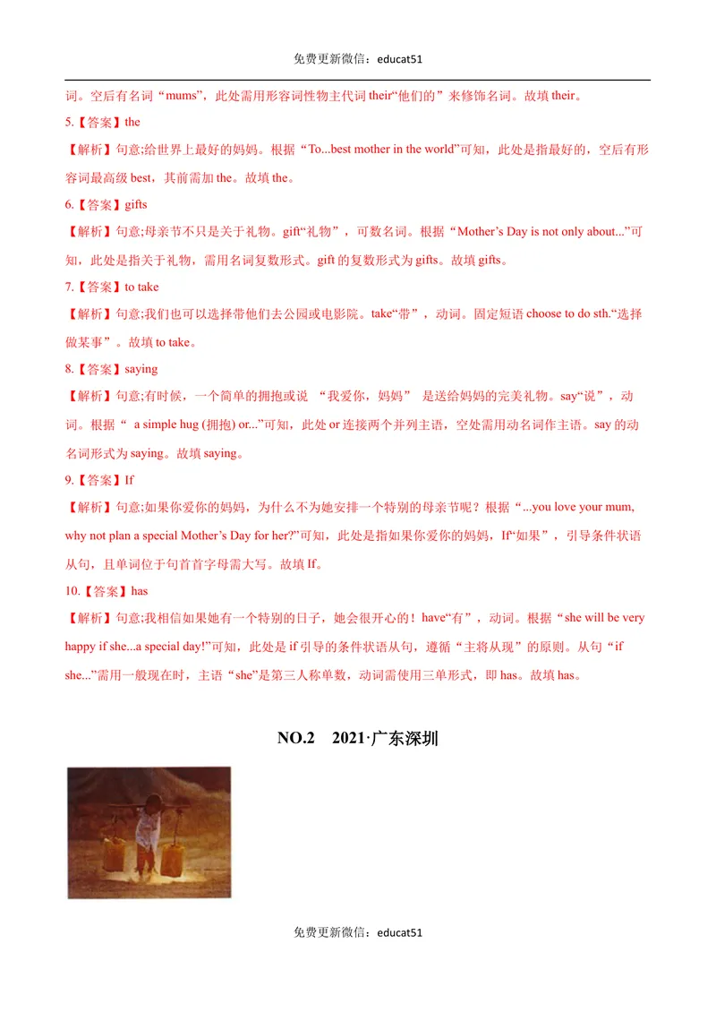 《专题08语法填空（解析版）_初中全科目同步习题+精品试卷（7-9年级）_25秋初中英语《同步习题+精品试卷》_初中英语（沪教牛津版）试卷_七年级下册》第2页预览