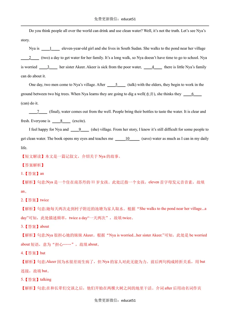《专题08语法填空（解析版）_初中全科目同步习题+精品试卷（7-9年级）_25秋初中英语《同步习题+精品试卷》_初中英语（沪教牛津版）试卷_七年级下册》第3页预览