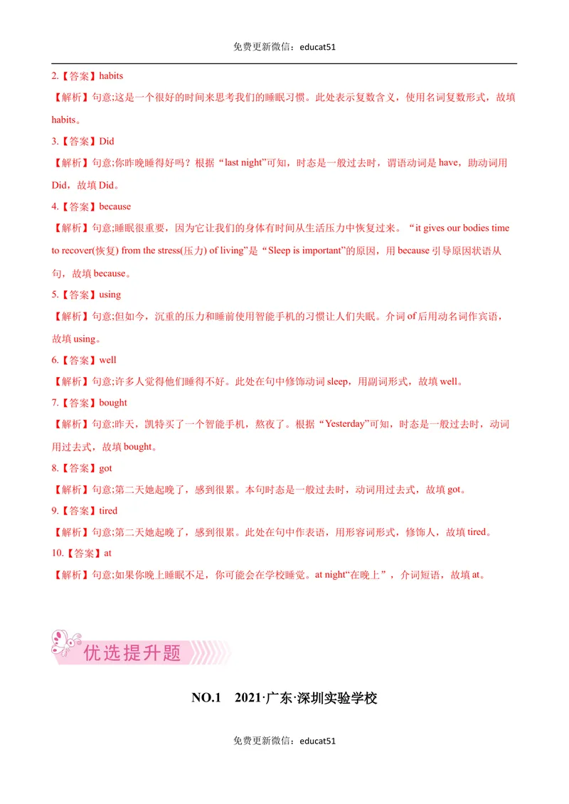 《专题08语法填空（解析版）_初中全科目同步习题+精品试卷（7-9年级）_25秋初中英语《同步习题+精品试卷》_初中英语（沪教牛津版）试卷_七年级下册》第5页预览