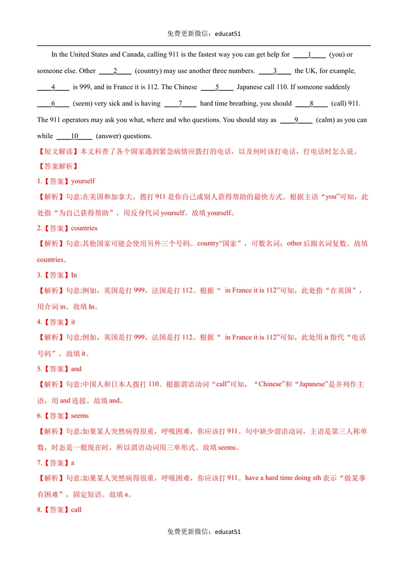 《专题08语法填空（解析版）_初中全科目同步习题+精品试卷（7-9年级）_25秋初中英语《同步习题+精品试卷》_初中英语（沪教牛津版）试卷_七年级下册》第6页预览