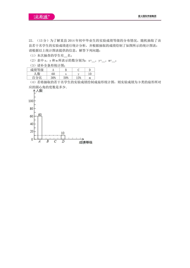 《全易通数学湘教版七年级上第5章测试题_初中全科目同步习题+精品试卷（7-9年级）_25秋初中数学《同步习题+精品试卷》_初中数学湘教版试卷_《同步试题资源包》_同步试题资源包（7A）》第7页预览