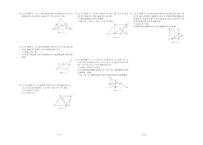 《中华题王八年级下册数学人教版测试卷_初中全科目同步习题+精品试卷（7-9年级）_25秋初中数学《同步习题+精品试卷》_初中数学人教版试卷_初中数学人教版7-9年级下册》第6页预览