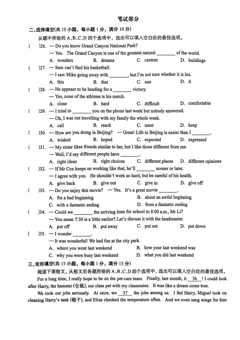 《八上期中综合测评_初中全科目同步习题+精品试卷（7-9年级）_25秋初中英语《同步习题+精品试卷》_初中英语（人教版）试卷_初中英语7-9年级上册_《螺旋复习法》25秋_八上英语》第3页预览