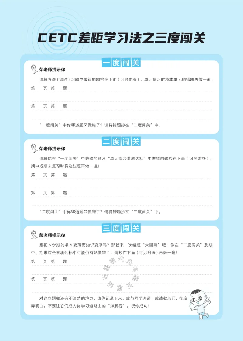 《032.24春语文典中点四年级下册（有答案）公众号：米妈家长圈_小学1-6年级全科全套_1-6年级全科下册_四年级_其他补充资料_语文资料》第5页预览