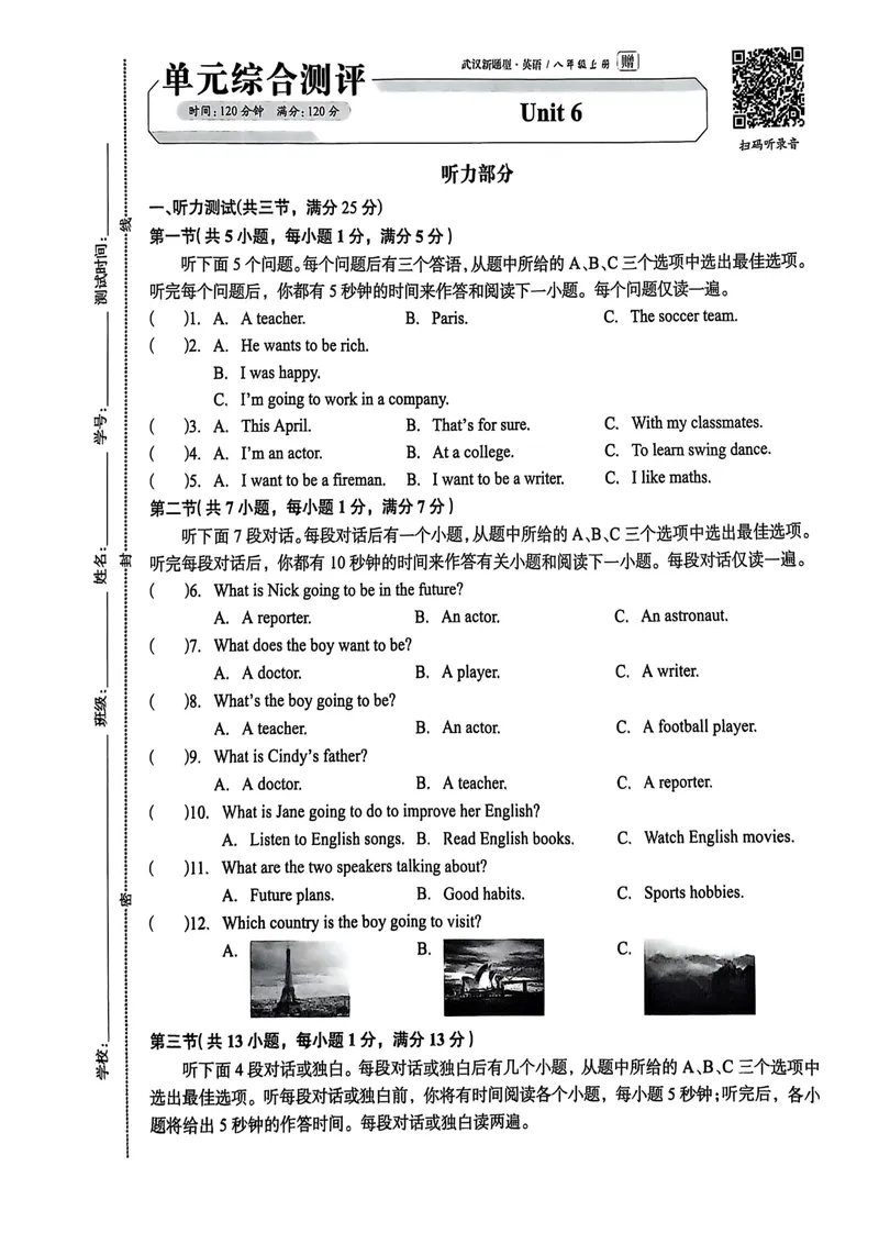 《八上Unit6单元综合测评_初中全科目同步习题+精品试卷（7-9年级）_25秋初中英语《同步习题+精品试卷》_初中英语（人教版）试卷_初中英语7-9年级上册_《螺旋复习法》25秋_八上英语》第1页预览
