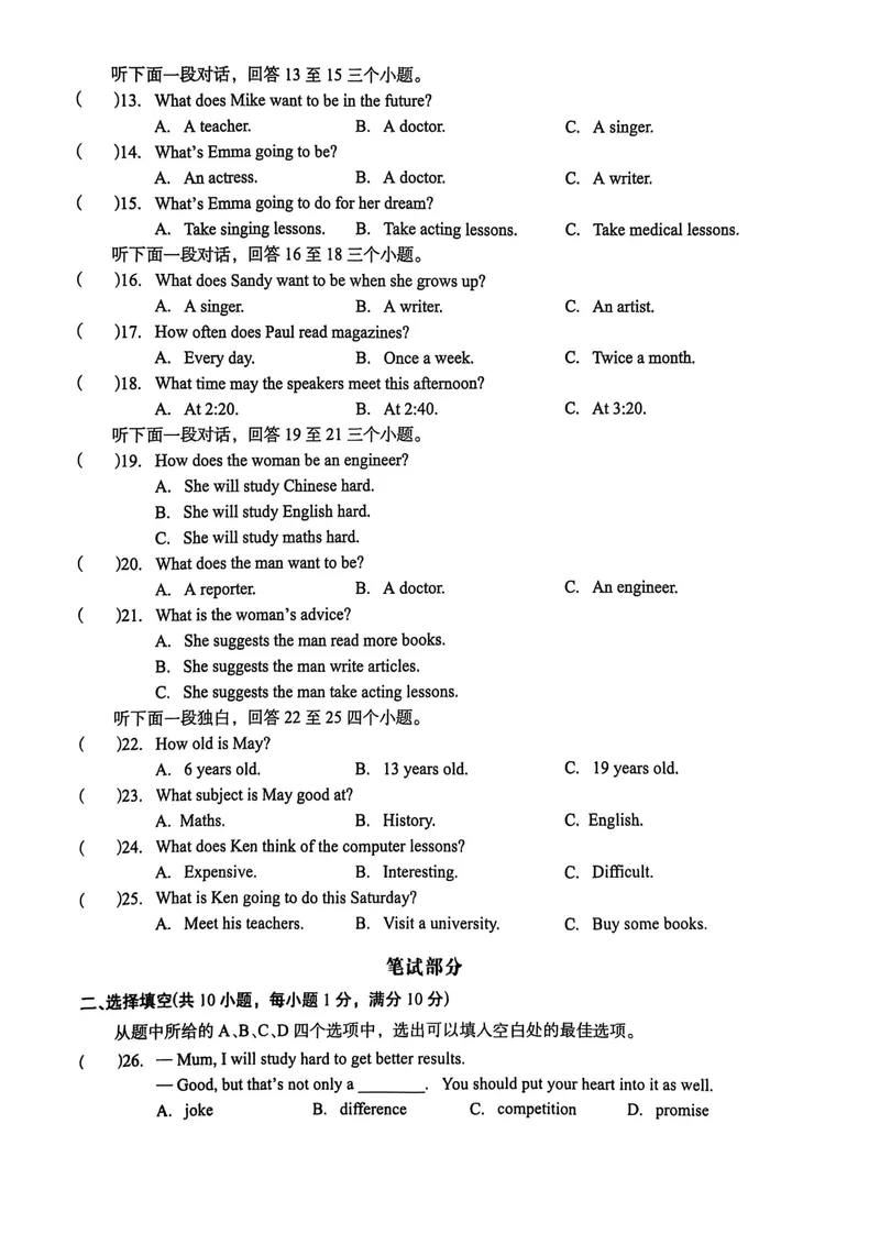 《八上Unit6单元综合测评_初中全科目同步习题+精品试卷（7-9年级）_25秋初中英语《同步习题+精品试卷》_初中英语（人教版）试卷_初中英语7-9年级上册_《螺旋复习法》25秋_八上英语》第2页预览