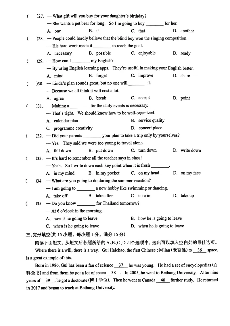 《八上Unit6单元综合测评_初中全科目同步习题+精品试卷（7-9年级）_25秋初中英语《同步习题+精品试卷》_初中英语（人教版）试卷_初中英语7-9年级上册_《螺旋复习法》25秋_八上英语》第3页预览