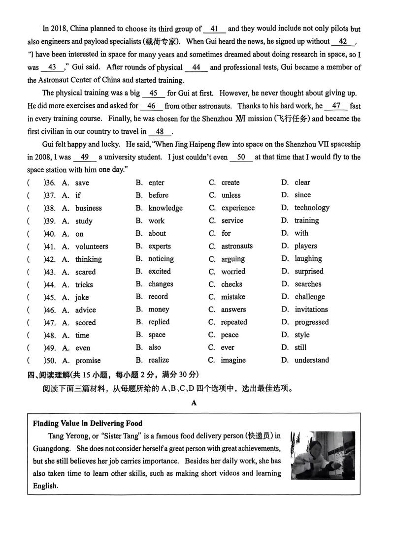 《八上Unit6单元综合测评_初中全科目同步习题+精品试卷（7-9年级）_25秋初中英语《同步习题+精品试卷》_初中英语（人教版）试卷_初中英语7-9年级上册_《螺旋复习法》25秋_八上英语》第4页预览