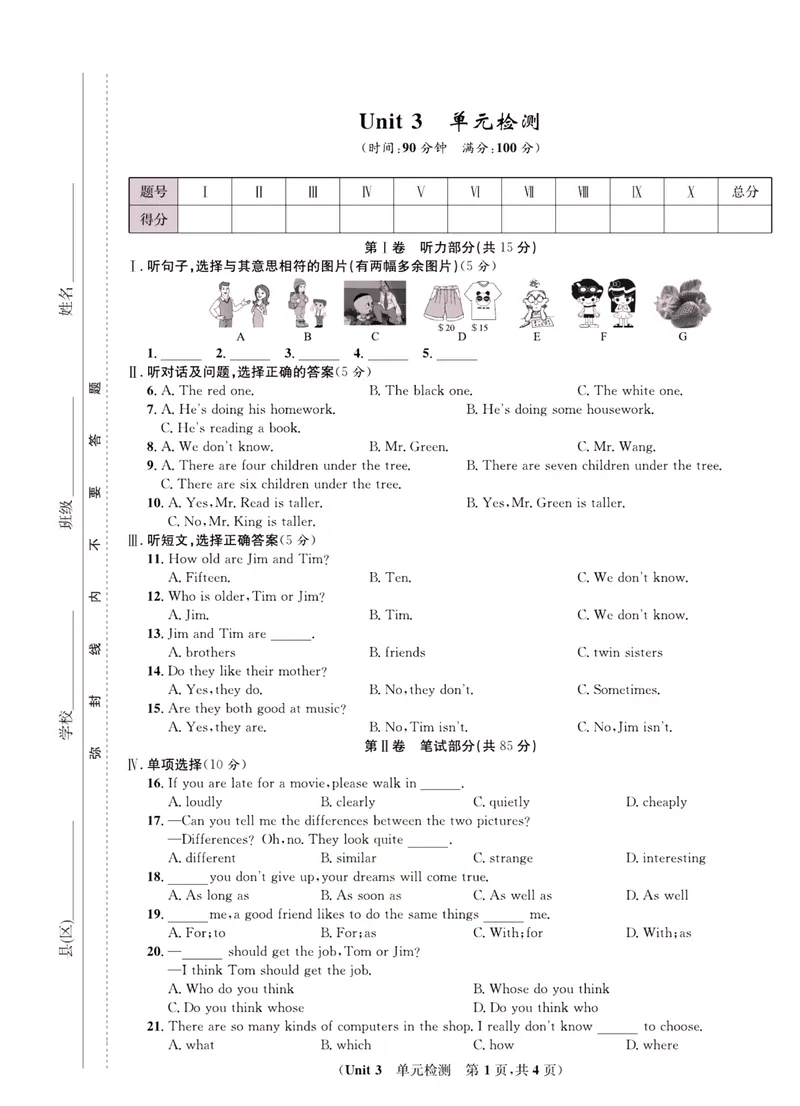 《一卷好题·八年级上册英语人教版·正文_初中全科目同步习题+精品试卷（7-9年级）_25秋初中英语《同步习题+精品试卷》_初中英语（人教版）试卷_初中英语7-9年级上册_《一卷好题》》第10页预览