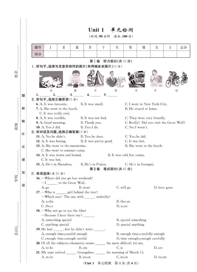 《一卷好题·八年级上册英语人教版·正文_初中全科目同步习题+精品试卷（7-9年级）_25秋初中英语《同步习题+精品试卷》_初中英语（人教版）试卷_初中英语7-9年级上册_《一卷好题》》第2页预览