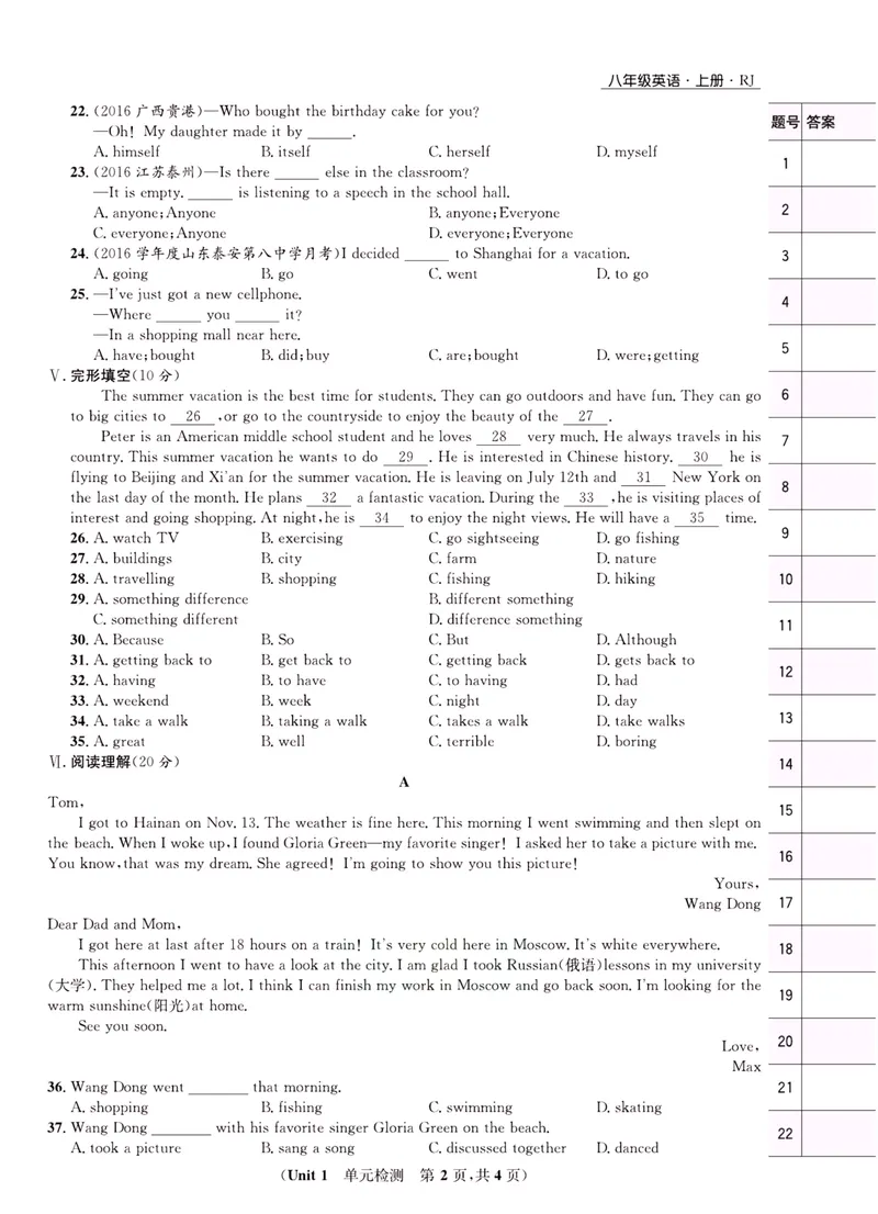 《一卷好题·八年级上册英语人教版·正文_初中全科目同步习题+精品试卷（7-9年级）_25秋初中英语《同步习题+精品试卷》_初中英语（人教版）试卷_初中英语7-9年级上册_《一卷好题》》第3页预览
