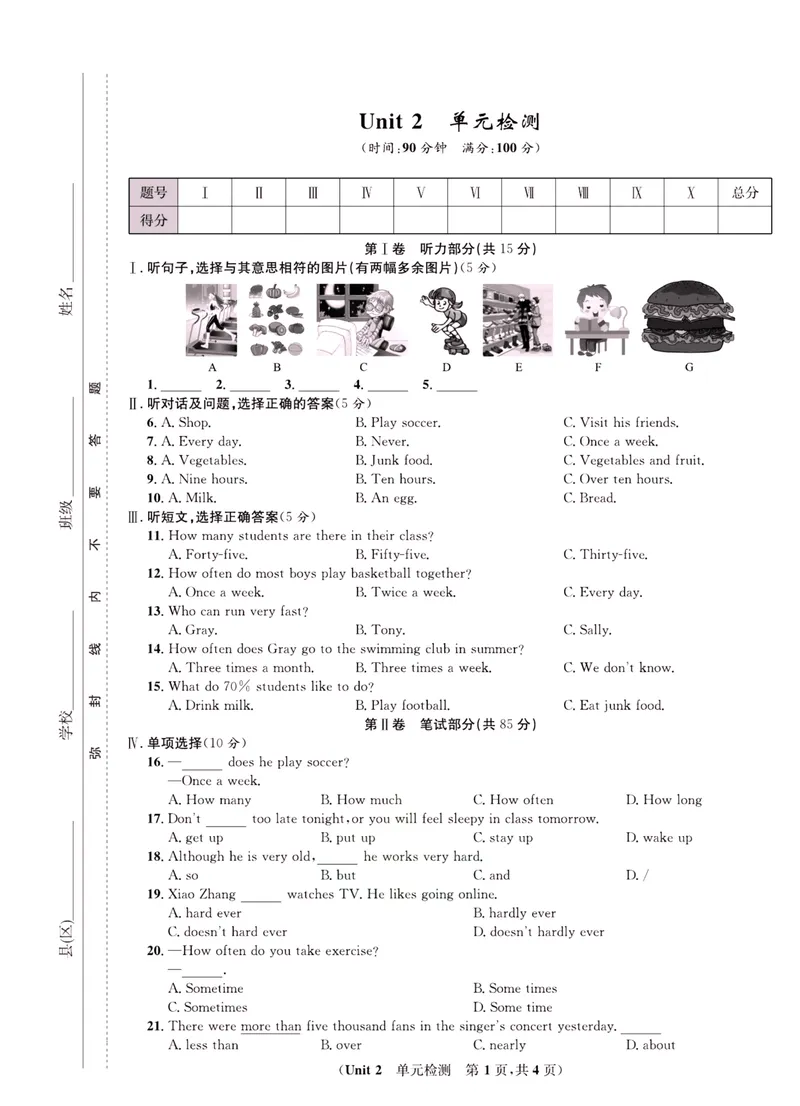 《一卷好题·八年级上册英语人教版·正文_初中全科目同步习题+精品试卷（7-9年级）_25秋初中英语《同步习题+精品试卷》_初中英语（人教版）试卷_初中英语7-9年级上册_《一卷好题》》第6页预览