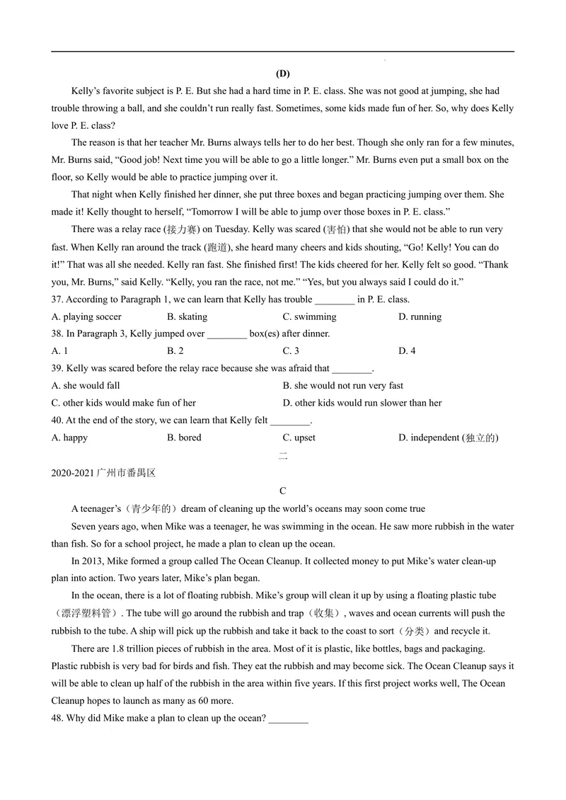 《专题4.阅读理解CD篇--2021-2022学年七年级下学期英语期末复习手册（牛津深圳版）（学生版）_初中全科目同步习题+精品试卷（7-9年级）_25秋初中英语《同步习题+精品试卷》_七年级下册》第2页预览