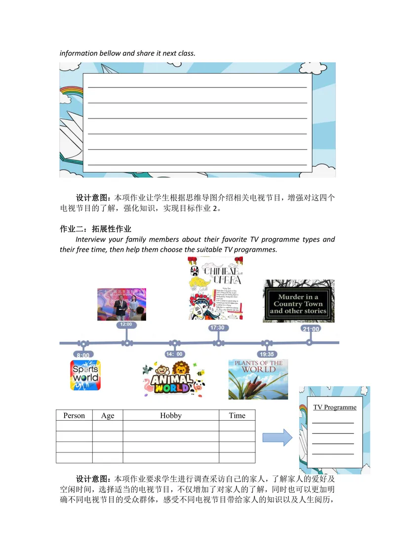 《九年级上册Unit6TVprogrammes作业设计_0作业_初中全科目同步习题+精品试卷（7-9年级）_25秋初中英语《同步习题+精品试卷》_初中英语（译林版）试卷_《优秀作业单》_九年级》第10页预览