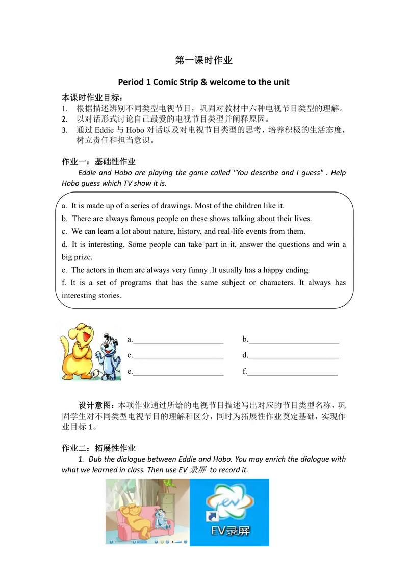 《九年级上册Unit6TVprogrammes作业设计_0作业_初中全科目同步习题+精品试卷（7-9年级）_25秋初中英语《同步习题+精品试卷》_初中英语（译林版）试卷_《优秀作业单》_九年级》第4页预览