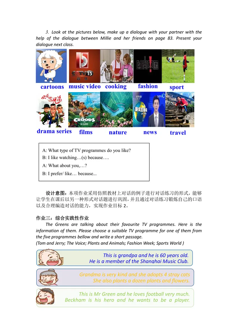 《九年级上册Unit6TVprogrammes作业设计_0作业_初中全科目同步习题+精品试卷（7-9年级）_25秋初中英语《同步习题+精品试卷》_初中英语（译林版）试卷_《优秀作业单》_九年级》第6页预览