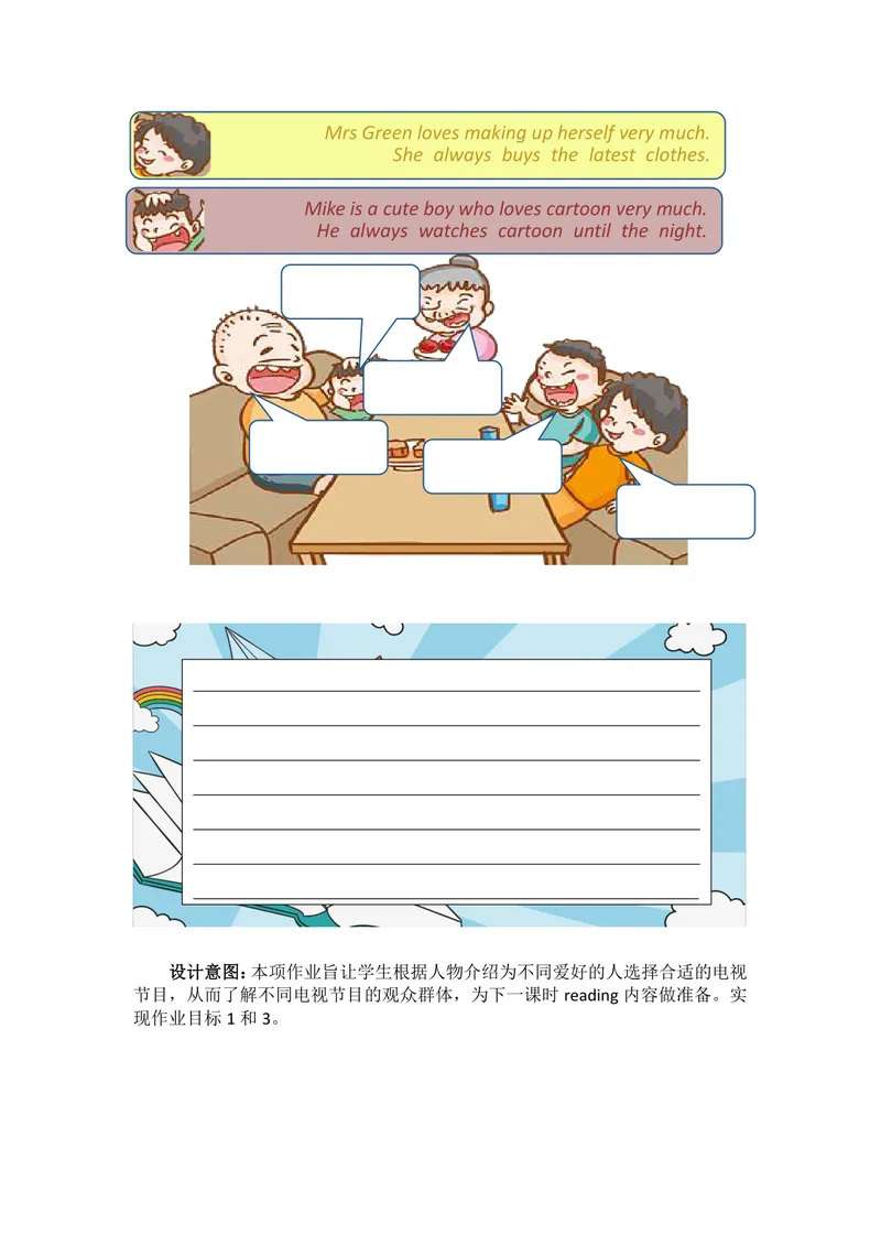 《九年级上册Unit6TVprogrammes作业设计_0作业_初中全科目同步习题+精品试卷（7-9年级）_25秋初中英语《同步习题+精品试卷》_初中英语（译林版）试卷_《优秀作业单》_九年级》第7页预览