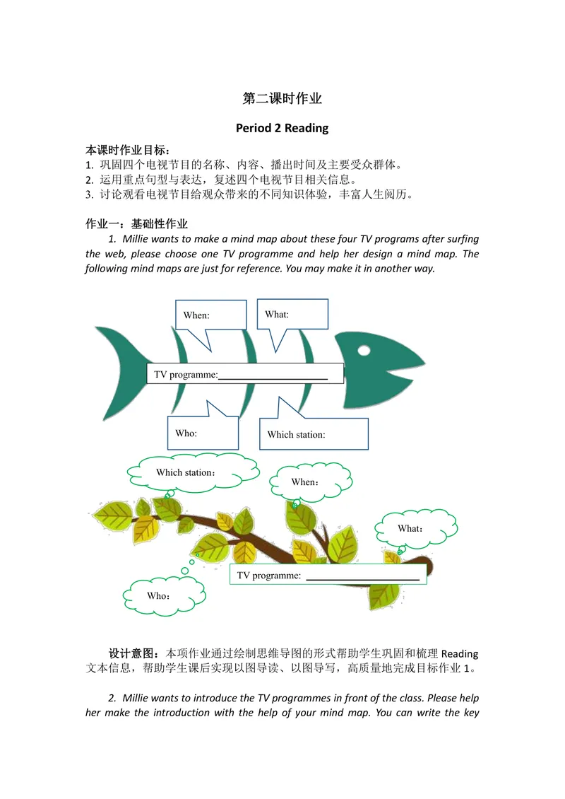 《九年级上册Unit6TVprogrammes作业设计_0作业_初中全科目同步习题+精品试卷（7-9年级）_25秋初中英语《同步习题+精品试卷》_初中英语（译林版）试卷_《优秀作业单》_九年级》第9页预览