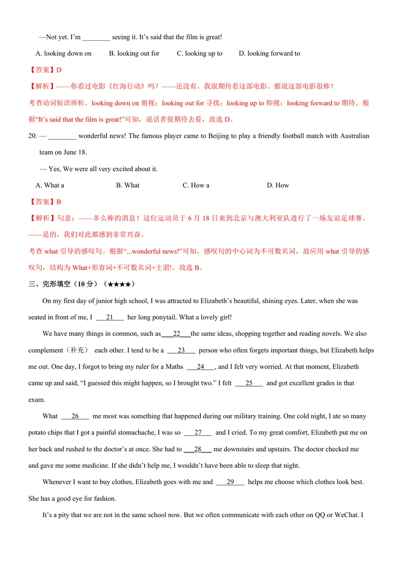 《七上英语第一次月考卷（沪教版2024，七上Units1~2）（全解全析）_初中全科目《第一次月考试卷》7-9年级上册_2026版初中《第一次月考》7年级上册（八科全套）（人教、北师等多版本）》第5页预览
