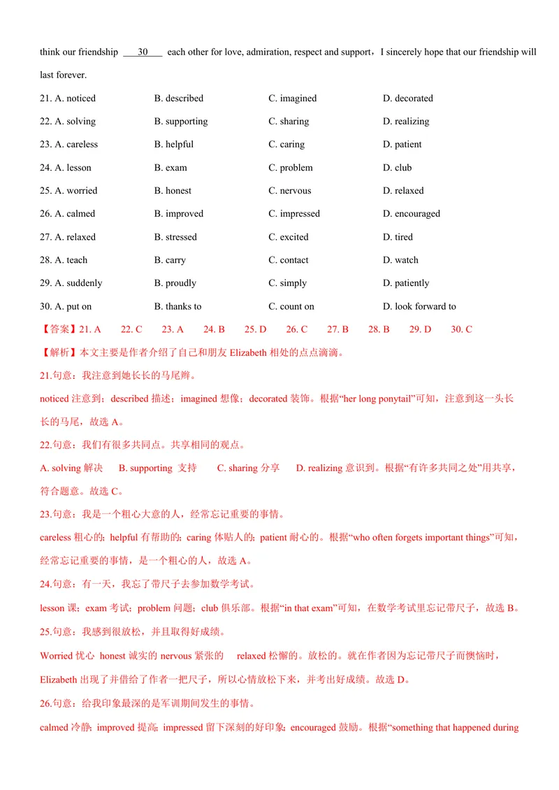 《七上英语第一次月考卷（沪教版2024，七上Units1~2）（全解全析）_初中全科目《第一次月考试卷》7-9年级上册_2026版初中《第一次月考》7年级上册（八科全套）（人教、北师等多版本）》第6页预览