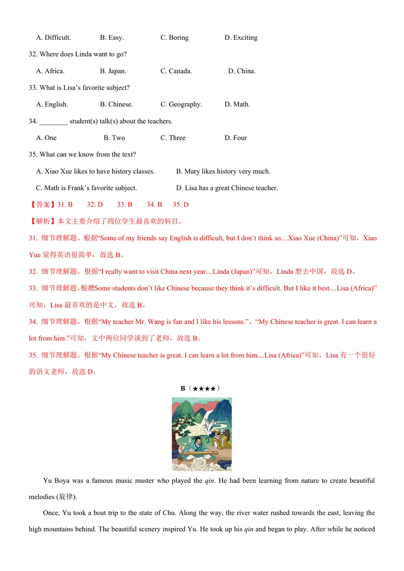 《七上英语第一次月考卷（沪教版2024，七上Units1~2）（全解全析）_初中全科目《第一次月考试卷》7-9年级上册_2026版初中《第一次月考》7年级上册（八科全套）（人教、北师等多版本）》第8页预览