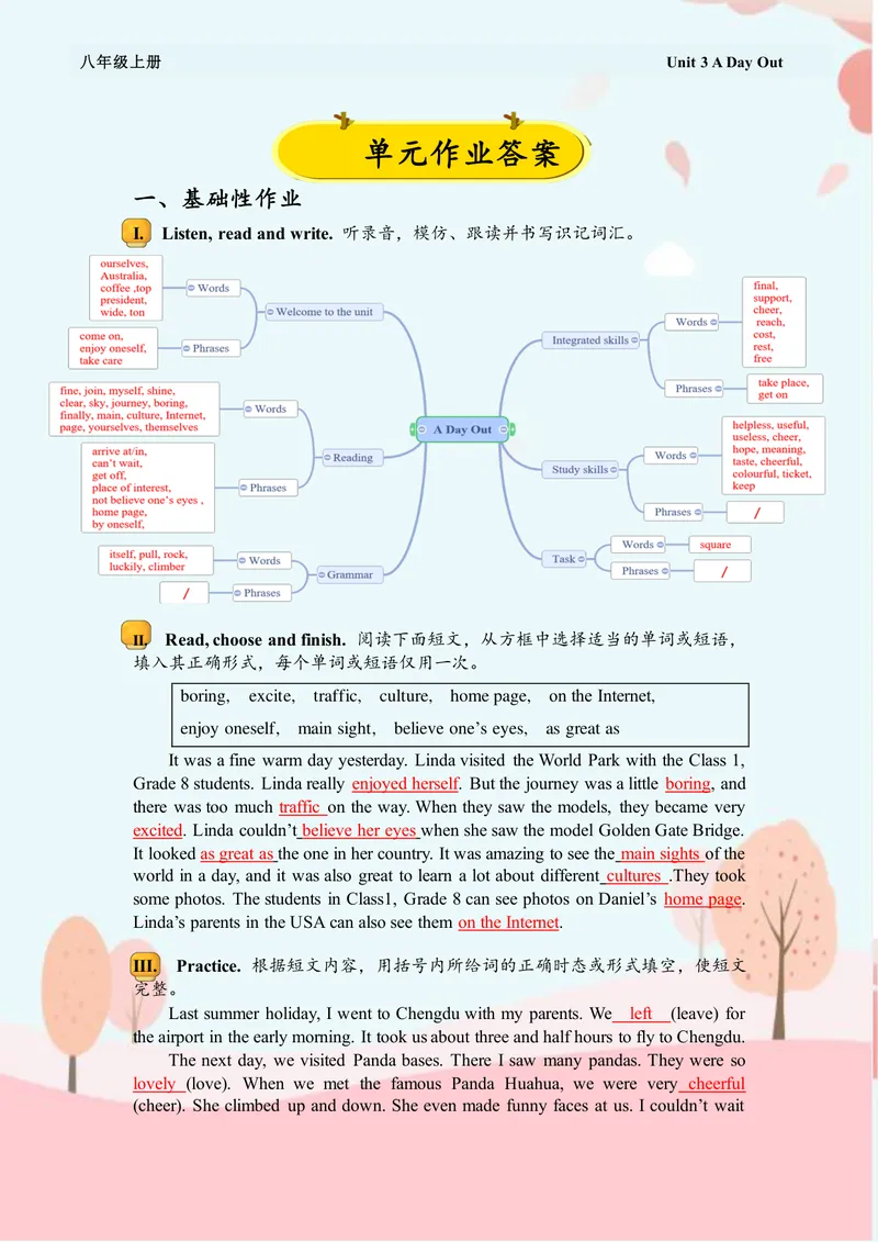 《中学英语八年级上册Unit3ADayOut单元作业_1答案_初中全科目同步习题+精品试卷（7-9年级）_25秋初中英语《同步习题+精品试卷》_初中英语（译林版）试卷_《优秀作业单》_八年级》第2页预览