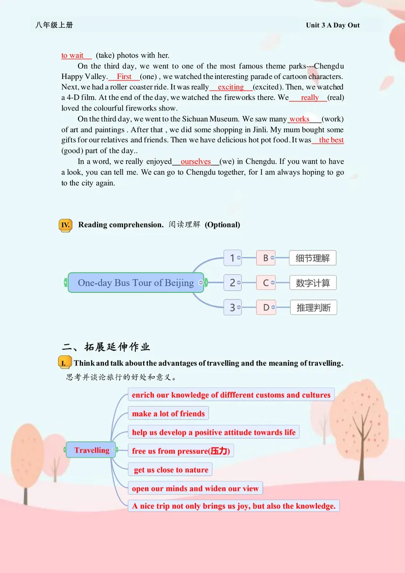 《中学英语八年级上册Unit3ADayOut单元作业_1答案_初中全科目同步习题+精品试卷（7-9年级）_25秋初中英语《同步习题+精品试卷》_初中英语（译林版）试卷_《优秀作业单》_八年级》第3页预览