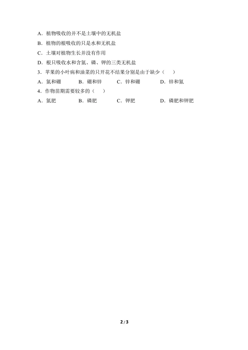 《《无机盐与植物的生长》导学案_初中全科目同步习题+精品试卷（7-9年级）_25秋初中生物《同步习题+精品试卷》_初中生物试卷（冀少版）_《同步练习+教案学案》_八年级上册》第2页预览