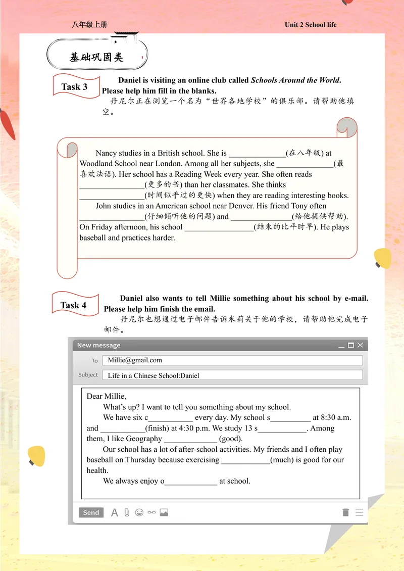 《中学英语八年级上册第2单元Schoollife单元作业_0作业_初中全科目同步习题+精品试卷（7-9年级）_25秋初中英语《同步习题+精品试卷》_初中英语（译林版）试卷_《优秀作业单》_八年级》第4页预览