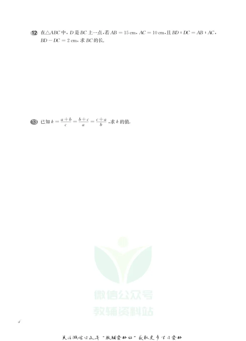 《一课一练9年级数学全一册（沪教版）_初中全科目同步习题+精品试卷（7-9年级）_25秋初中数学《同步习题+精品试卷》_初中数学沪教版试卷_一课一练》第9页预览
