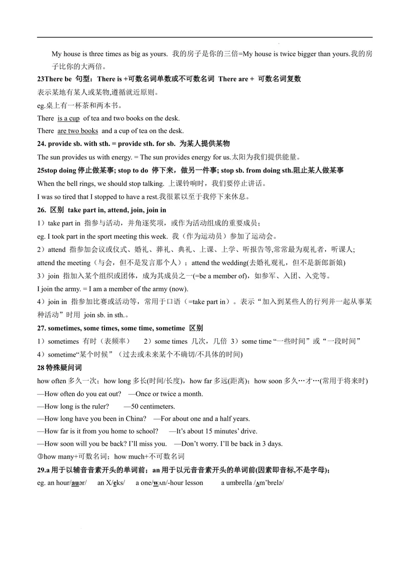 《专题7.语法填空--2021-2022学年七年级下学期英语期末复习手册（牛津深圳版）（教师版）_初中全科目同步习题+精品试卷（7-9年级）_25秋初中英语《同步习题+精品试卷》_七年级下册》第4页预览