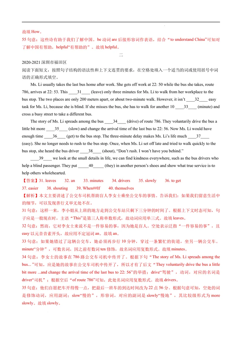 《专题7.语法填空--2021-2022学年七年级下学期英语期末复习手册（牛津深圳版）（教师版）_初中全科目同步习题+精品试卷（7-9年级）_25秋初中英语《同步习题+精品试卷》_七年级下册》第6页预览